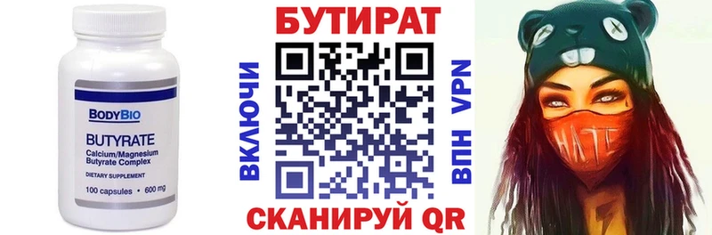 kraken ONION  Киренск  БУТИРАТ бутик  где продают наркотики 