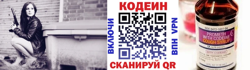 Codein Purple Drank Киренск