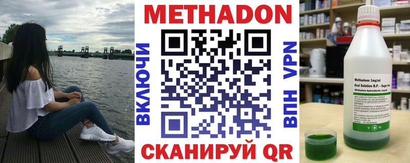 купить наркотик  Киренск  МЕТАДОН кристалл 