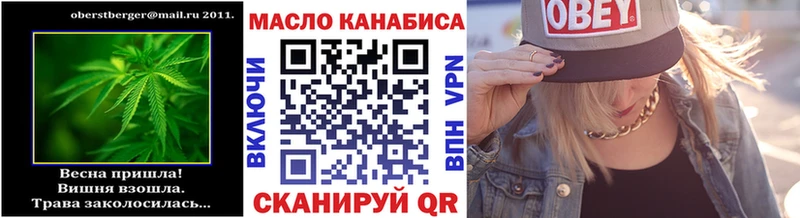 Дистиллят ТГК THC oil  Киренск 